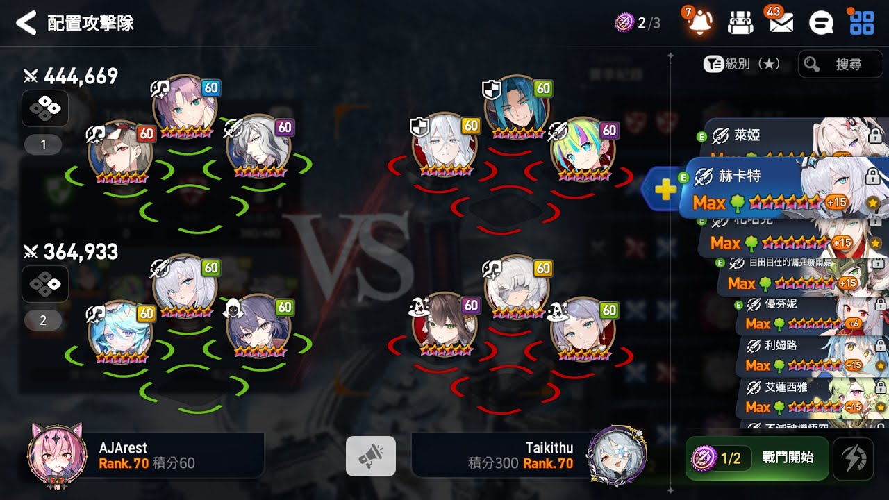 2026 01 12 Basilisk 團戰紀錄 2/3