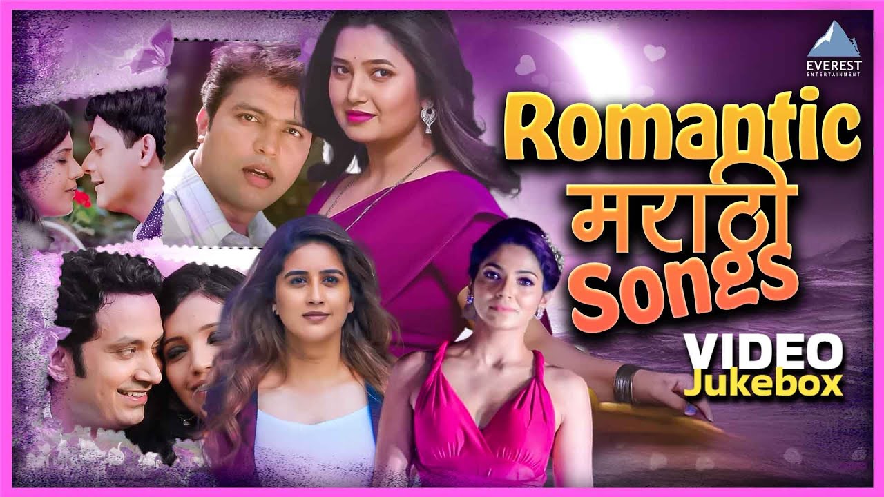 ⭐ व्हॅलेंटाइन डे स्पेशल 💕| सुपरहिट मराठी रोमँटिक गाणी | Valentine Special Marathi Love Songs Jukebox