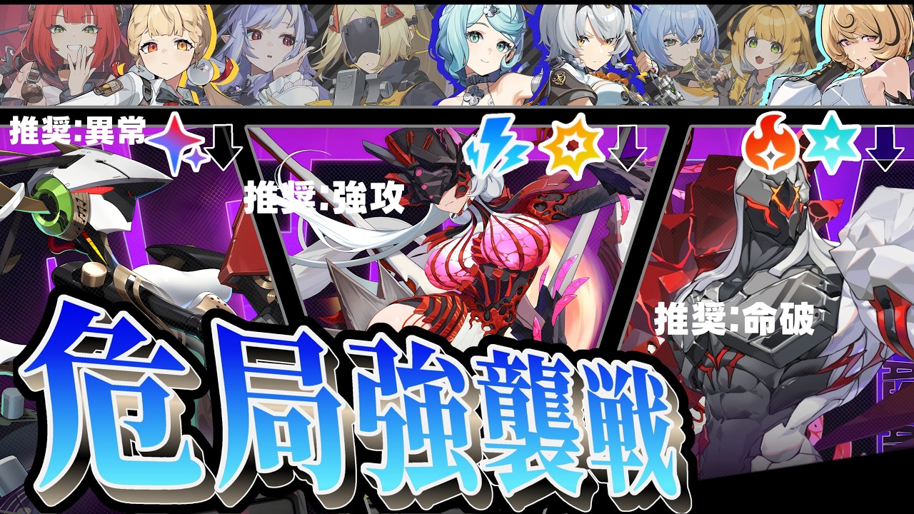 【#ゼンゼロ  】待って待って！？まだアリアちゃんがいないよ！？…さてヴェスポちゃんの音ゲー練習だー！『危局強襲戦』#音加瀬てくれ #zzz #ゼンレスゾーンゼロ