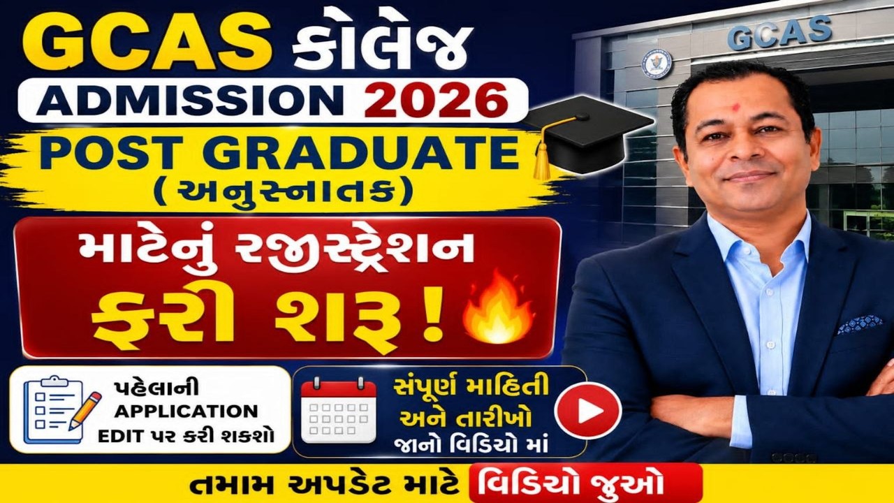 GCAS Post Graduate Admission Date Extended 2026 | Post Graduation Admission Process