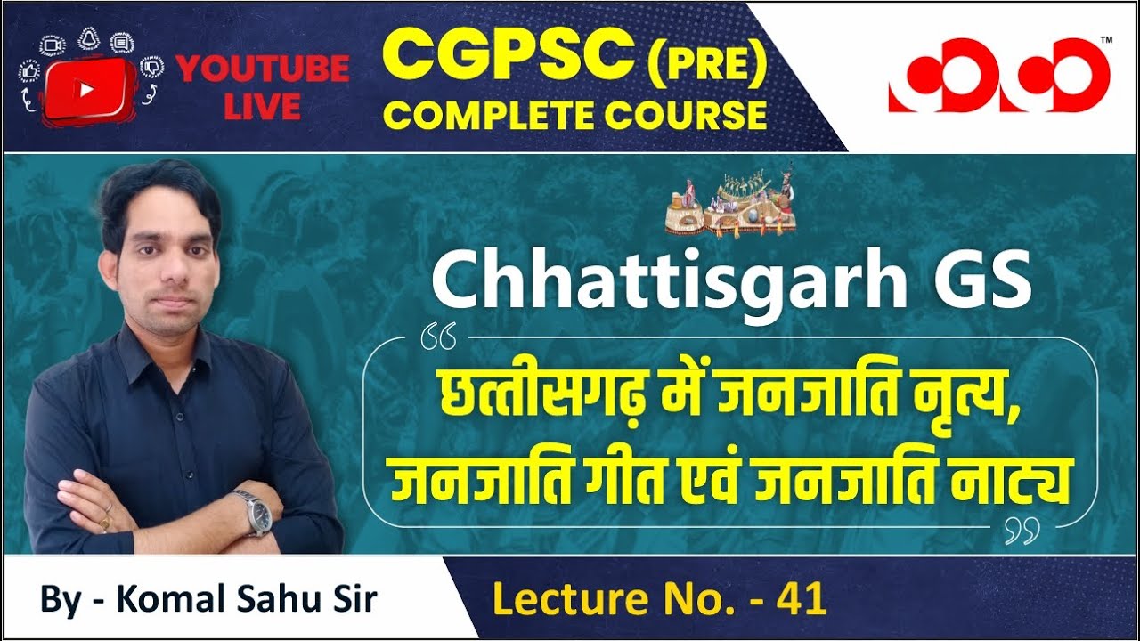Lecture-41#  छत्तीसगढ़ की जनजाति गीत, जनजाति नाटय एवं जनजाति युवागृह || CGPSC Prelims Live Free