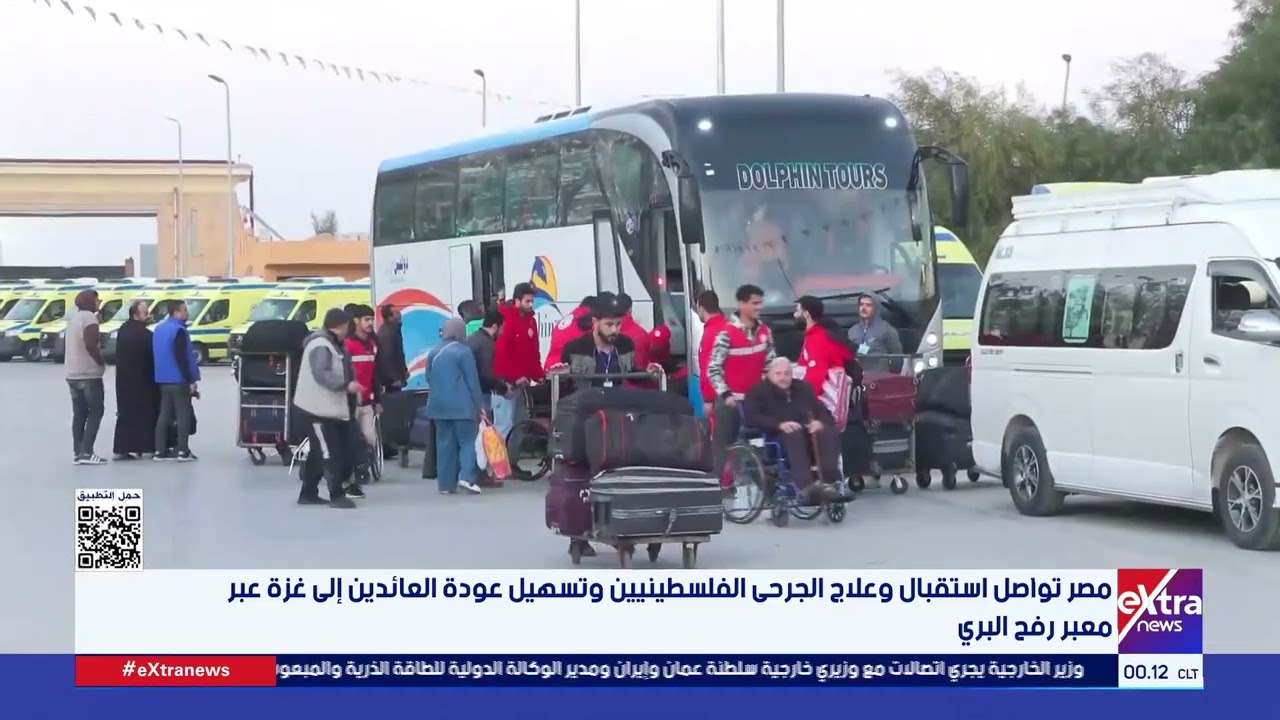 مصر تواصل استقبال وعلاج الجرحى الفلسطينيين وتسهيل عودة العائدين إلى غزة عبر معبر رفح البري