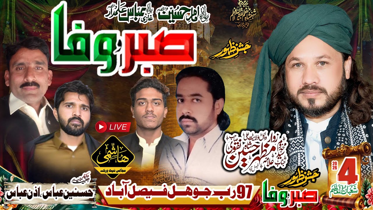 🔴#Live #Jashan e Saber o Wafa  | 4 Shaban 2026 | 97 RB Johal