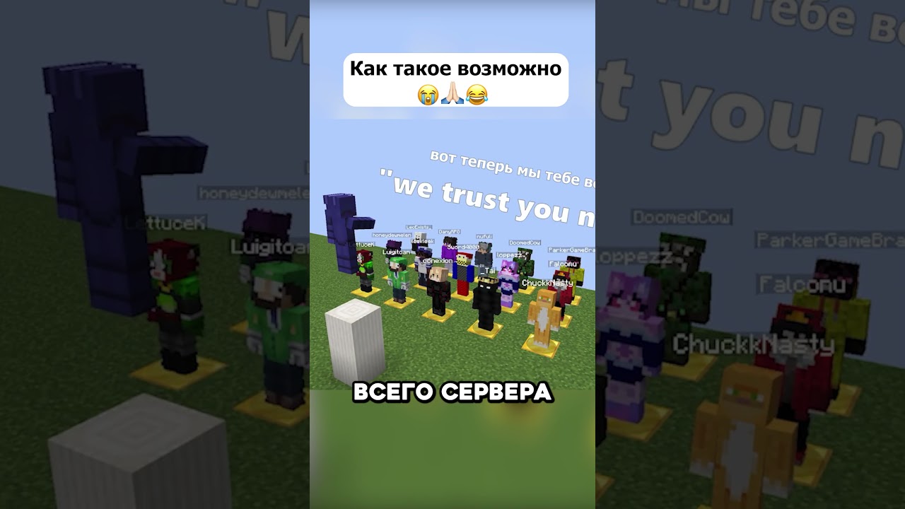 как же он ОФИГЕЛ когда я его развел