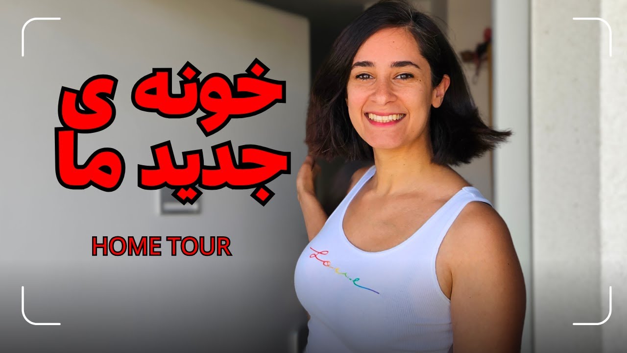 اسباب‌کشی به خانه جدید در وین، اتریش 🇦🇹 | هزینه‌ها، اجاره و چالش‌های زندگی در اروپا