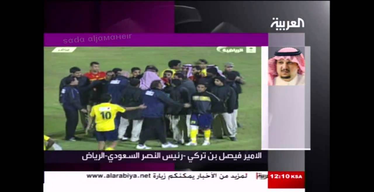 الامير فيصل بن تركي يعتذر لرجل الامن