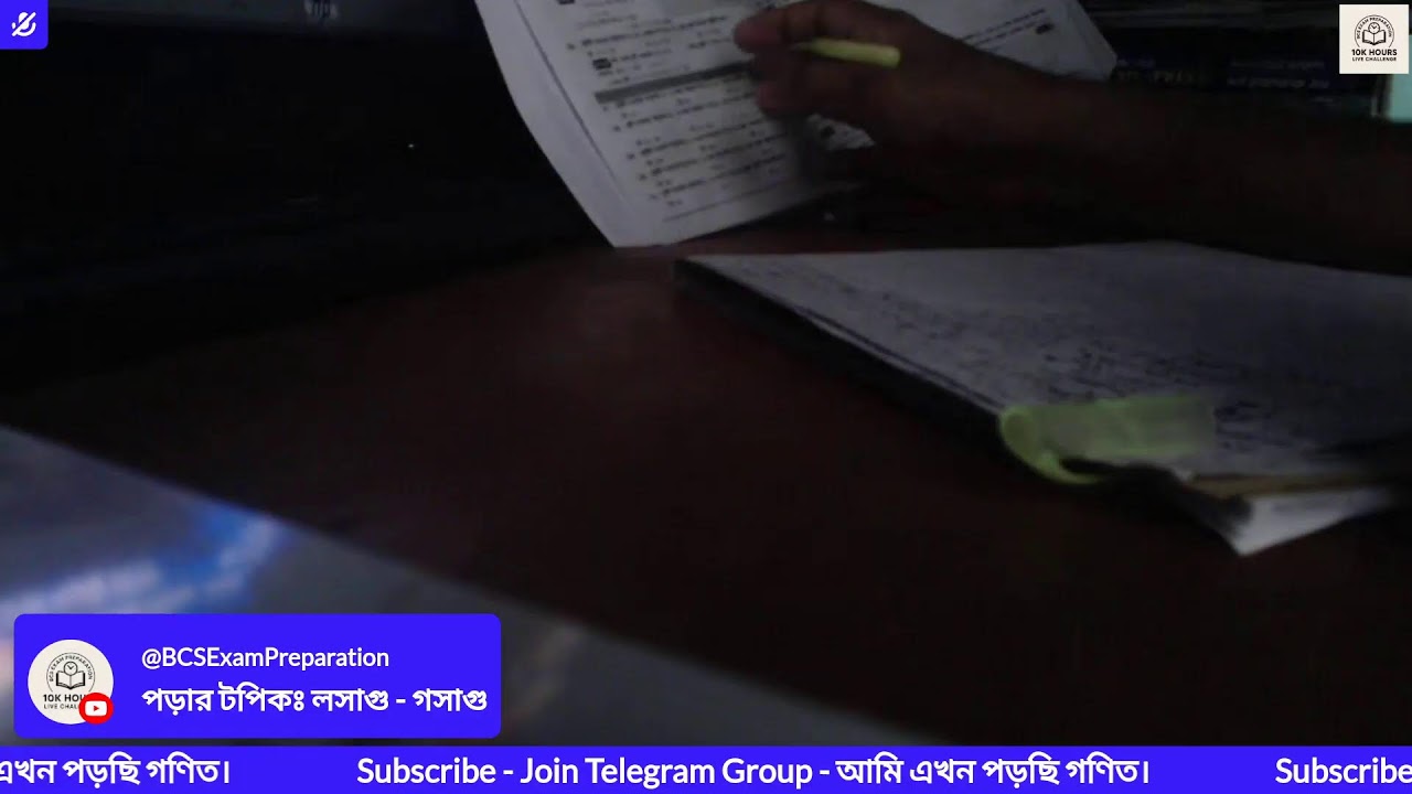 Focused Study With Me(Done 214 Hours+) | BCS Exam Preparation | BCS BANK Parallel Preparation