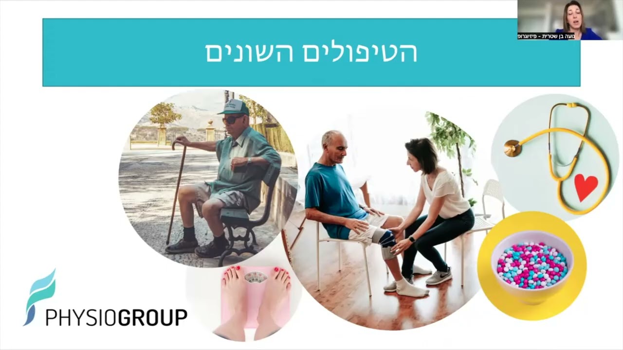 משרד הביטחון טיפולי אח או אחות פרטי בבית