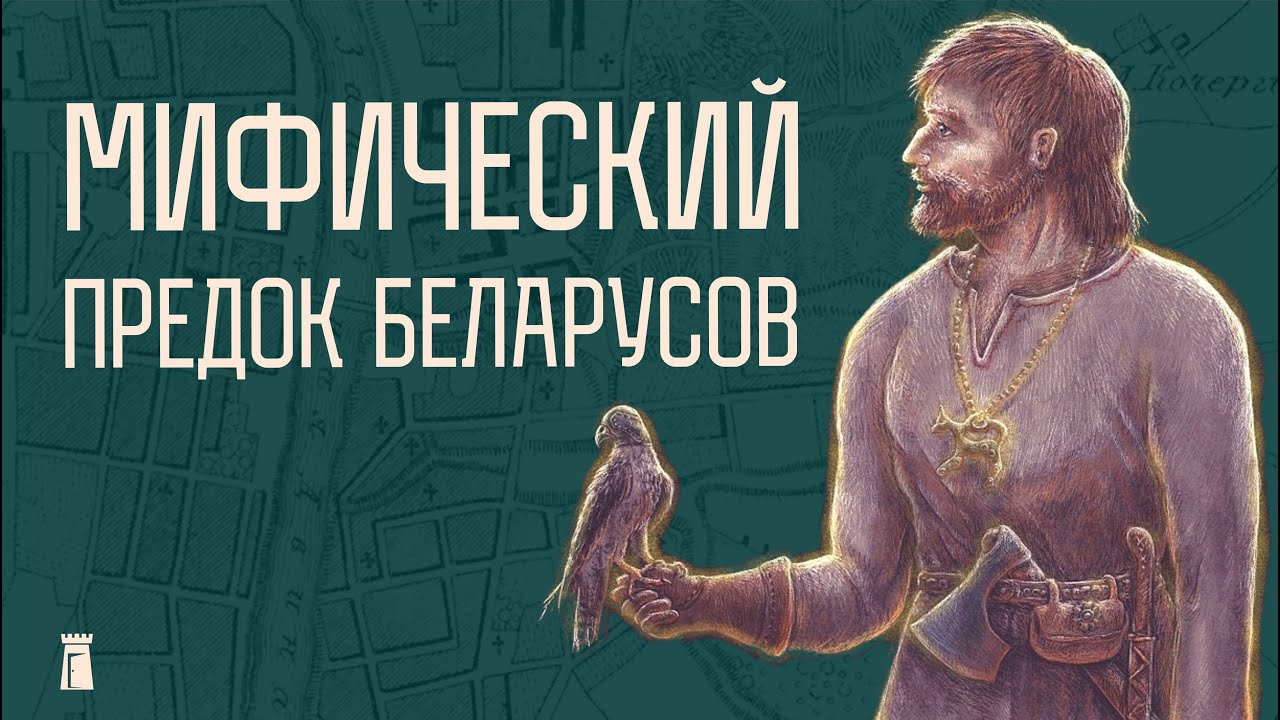 Как появилась Двина и кто придумал названия витебских рек?