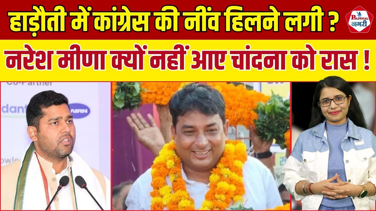 50 हजार मीणा वोट से मंत्री बने चांदना, फिर युवा नेतृत्व से परहेज क्यों ?