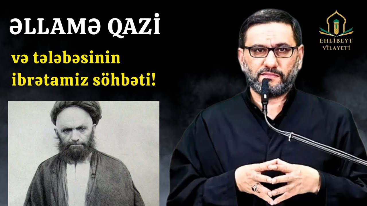 Əllamə Qazinin (r.ə) kəraməti - Hacı Şahin
