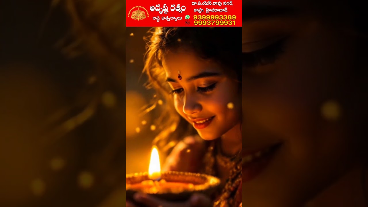 పితృశాపం తొలగించే శక్తివంతమైన పద్ధతి | Adrusta Ratnalayam Jewels