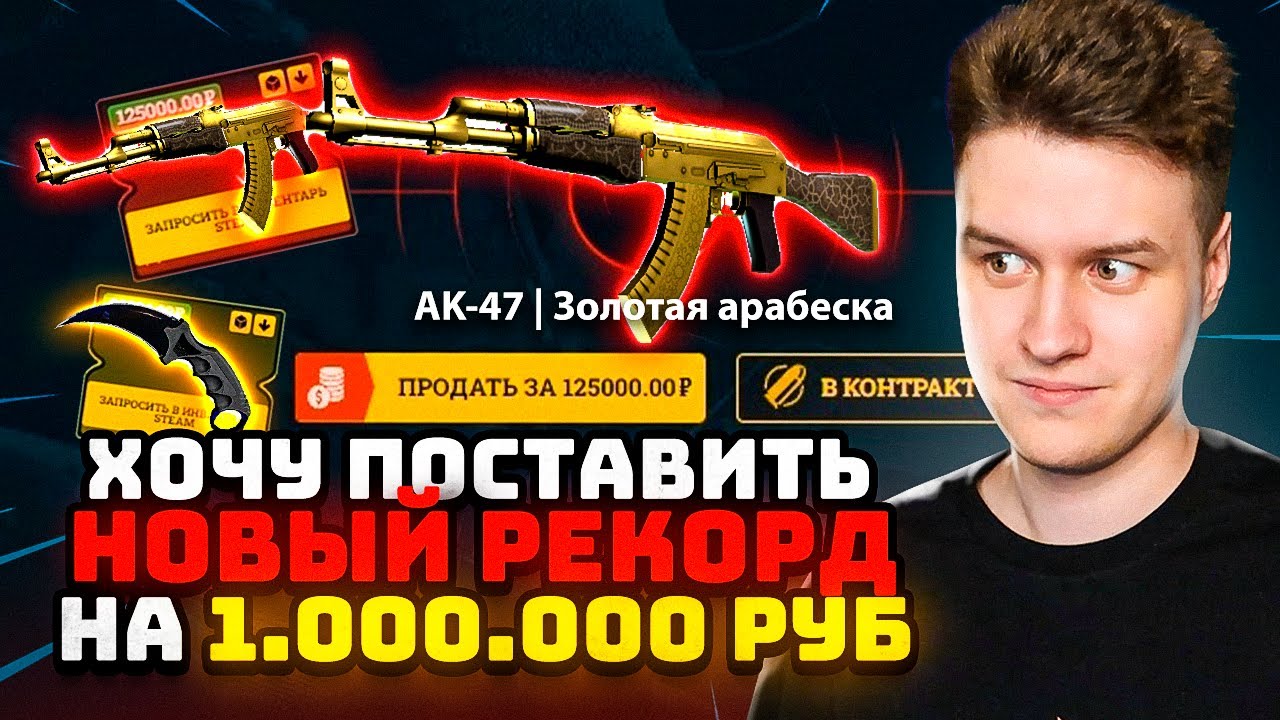 EASYDROP Выбил 7 Ножей в КС 2 - Подкрутка... Открытие Кейсов Кс 2 на EASYDROP
