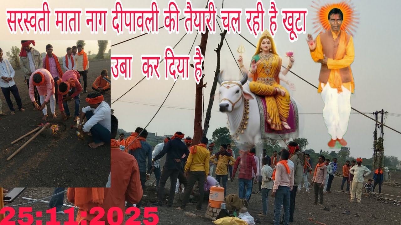 परवावडी़ में माता सरस्वती का कार्यक्रम आयोजन रखागया है 25 तारीख 11 महीना 2025