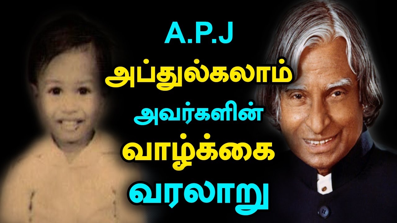 Dr.A.P.J Abdul Kalam’s Life History and Science Journey #abdulkalam