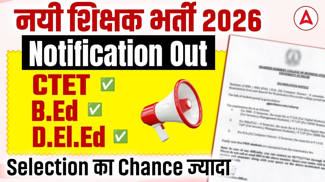 Primary Teacher vacancy 2026 Notification Out | New PRT & Upper Primary Teacher Vacancy Eligibility