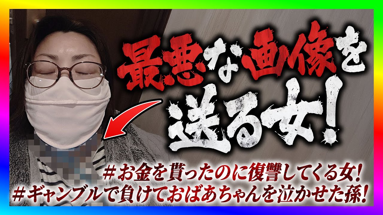 【緊急生放送】お前のせいでやばい事になったと脅迫されたので全てを告発！絶対に許さない！
