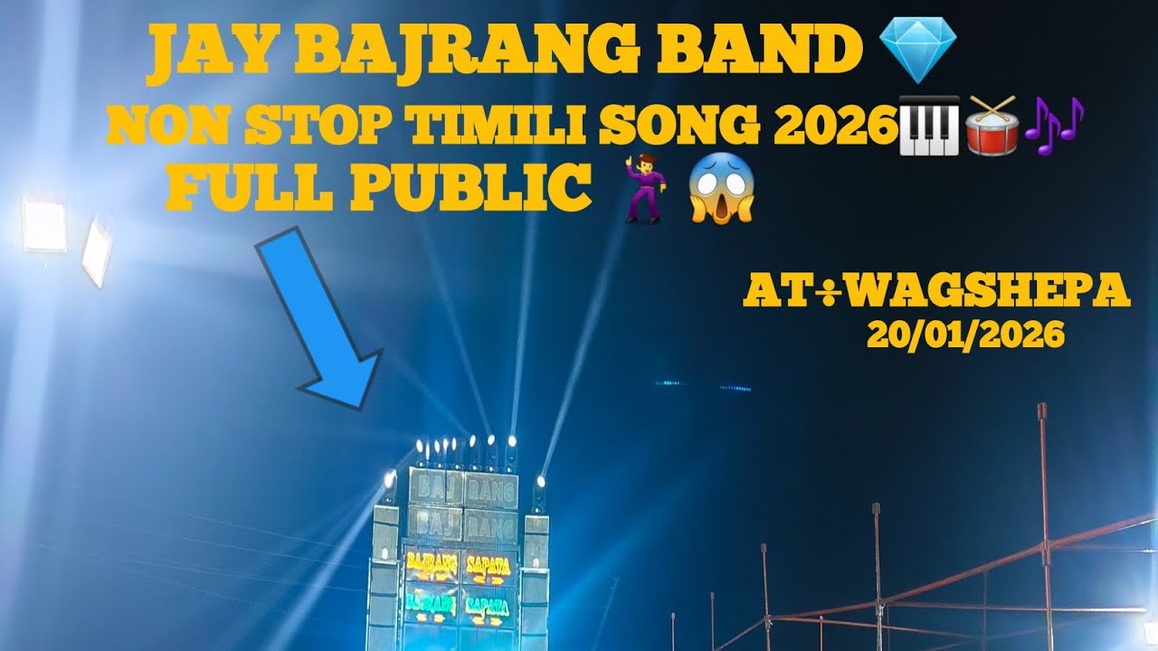 JAY BAJRANG BAND BHANDARPADA 🥁🎶   NON STOP TIMILI SONG🎹   2026🎶🥁 FULL PUBLIC KE SATH 😱🕺🎼 AT÷WAGSEPA