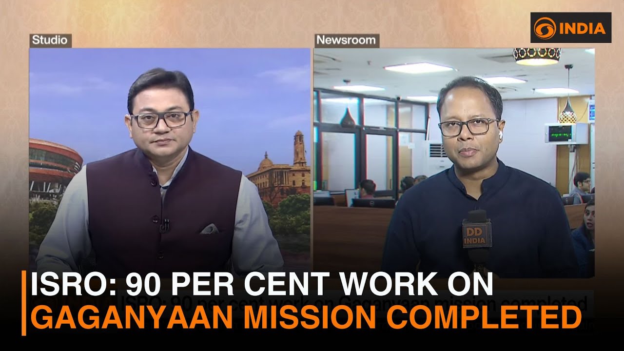 ISRO: 90 per cent work on Gaganyaan mission completed | DD India