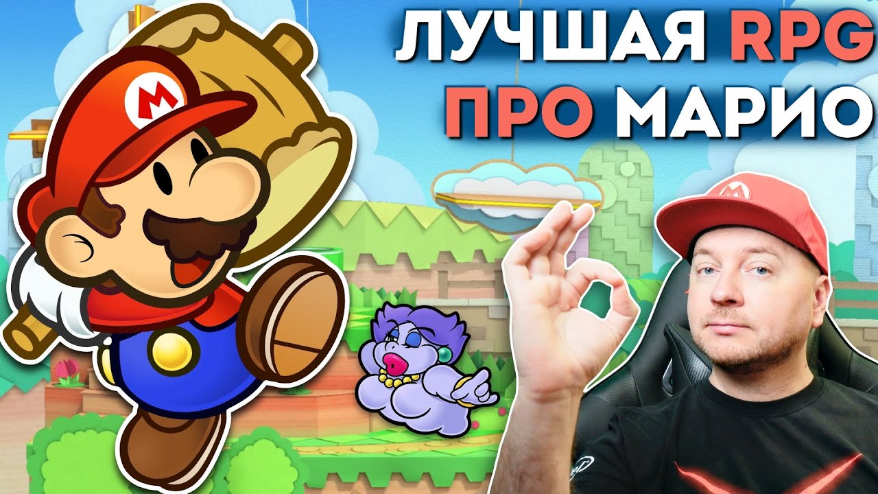 NINTENDO СНОВА В УДАРЕ: лучшая часть Paper Mario теперь и на Switch