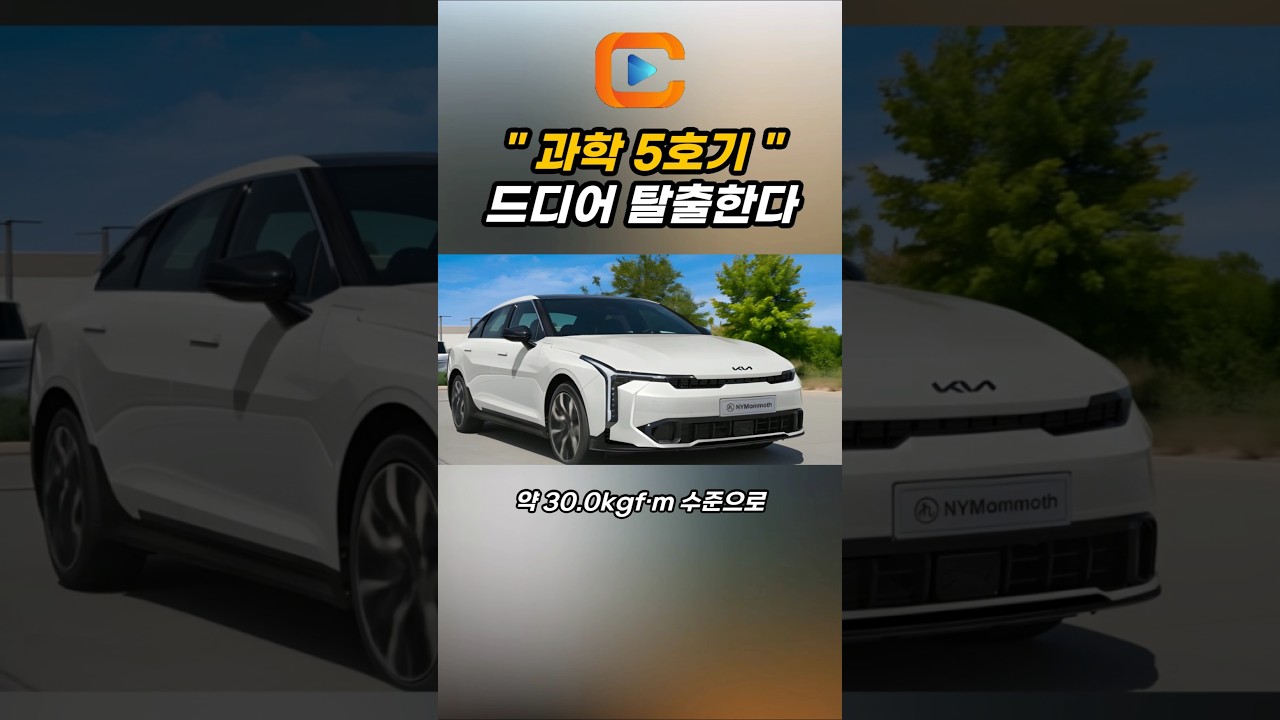 기아 K5 풀체인지! 내연기관 단종? 쏘나타를 상대로 다시 한번 도전장을 내미는 K5 풀체인지 디자인과 가격은?