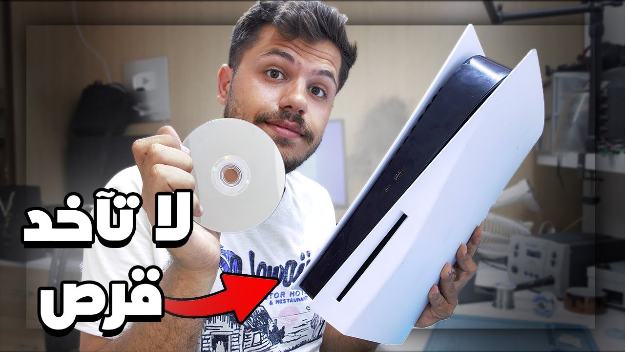 شركة لصيانة الاجهزة قالت انو جهاز البلايستيشن لا يصلح - هل اقدر انا اصلحو ؟