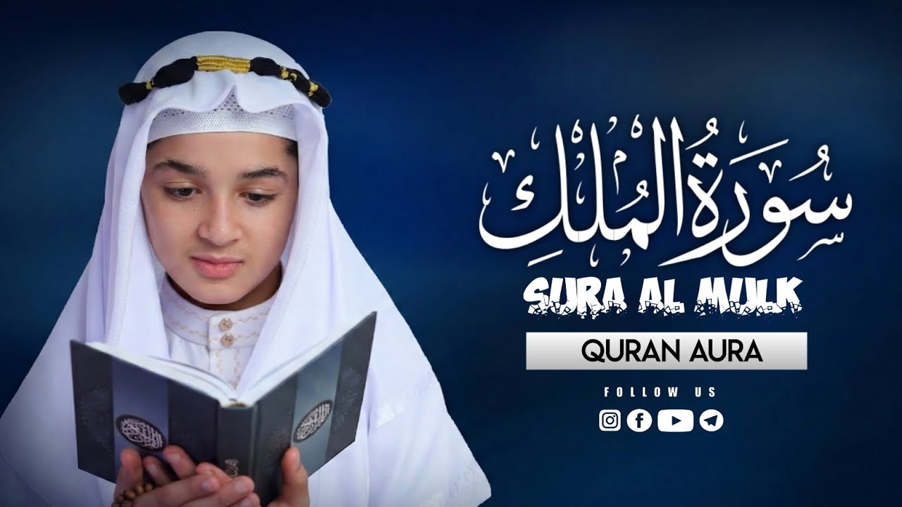 Surah Al-Mulk | A Powerful Reminder of Allah’s Kingdom | Emotional Tilawat | By Muhammad Taha