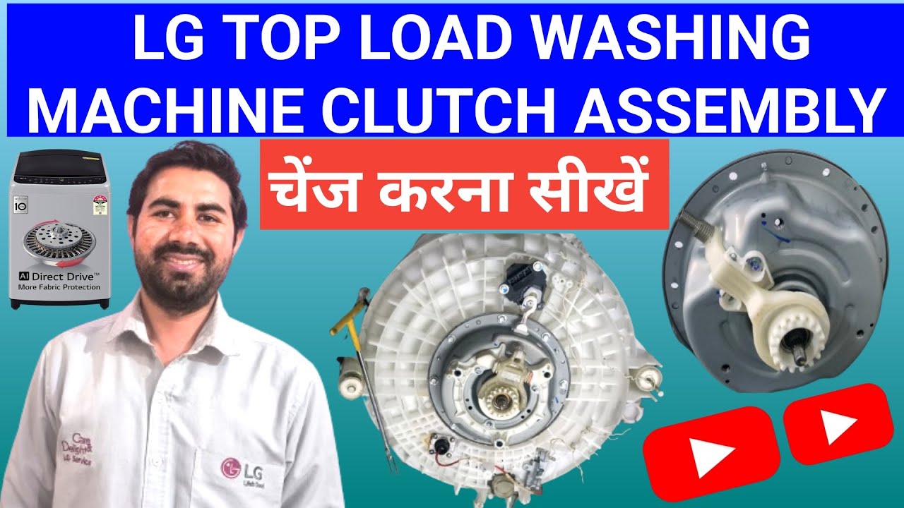 LG top load washing machine clutch Assembly change kese kare How to change clutch