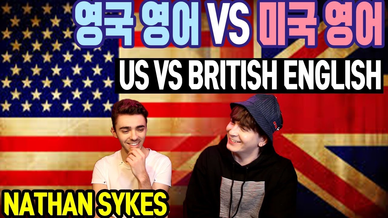 미국 영어 VS 영국영어 4 with 데이브, 네이슨 사익스! American VS British English 4 with Dave & Nathan Sykes