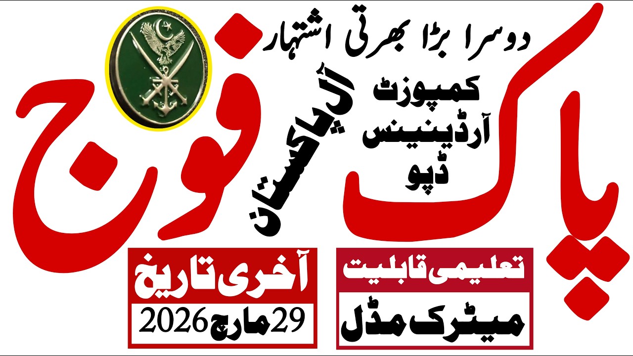 Pakistan Army Civilian Jobs 2026 | Pak Army New Jobs Advertisment | Technical Job Info 1.0