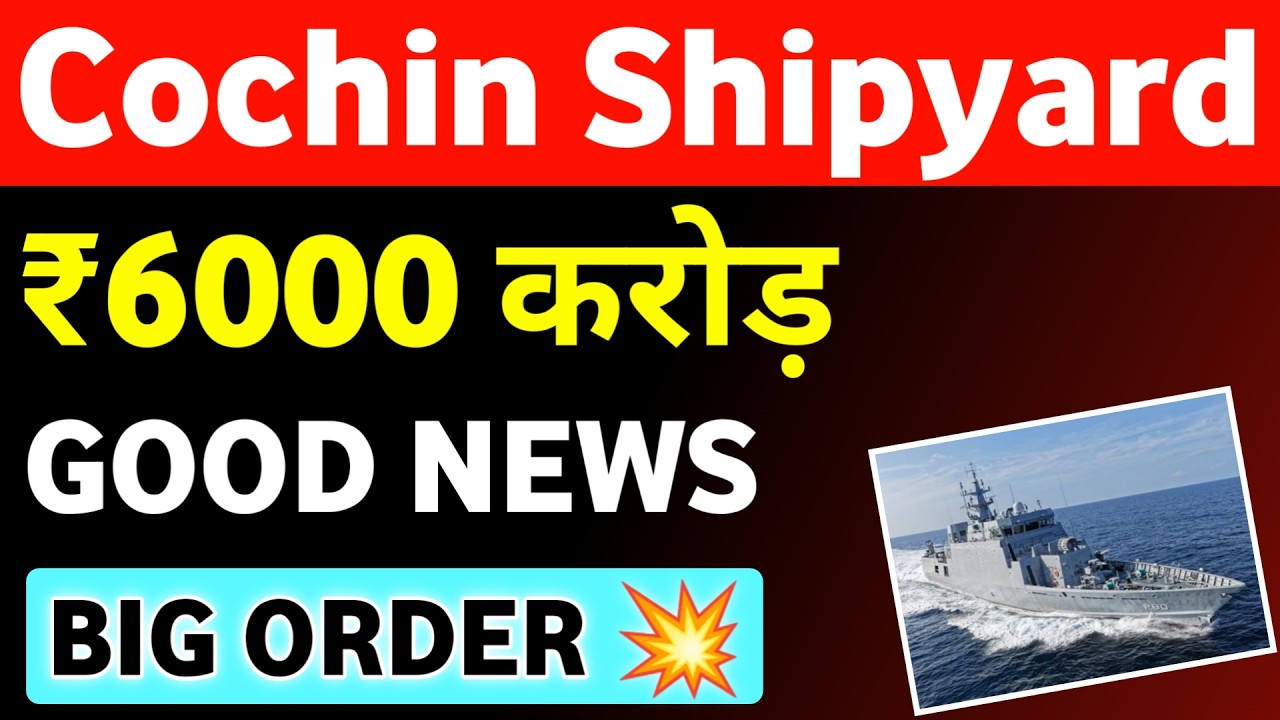 Cochin Shipyard Share Latest News 💥 Cochin Shipyard Share Big Order