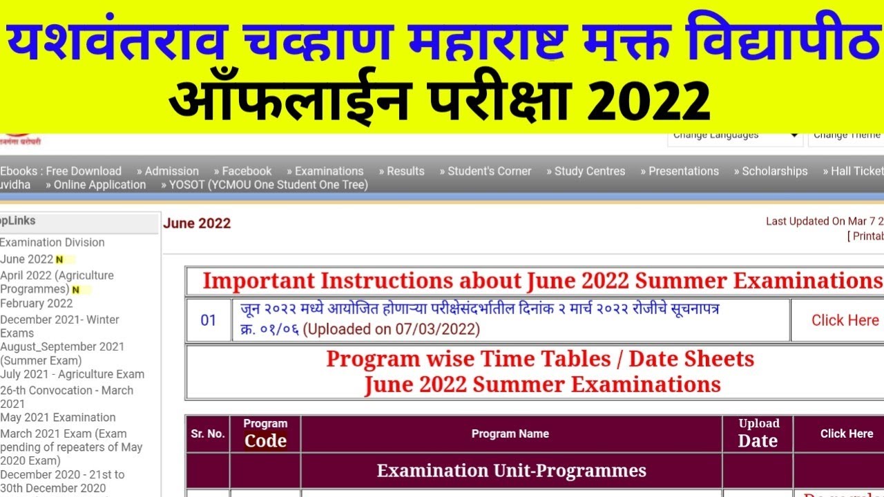YCMOU University June Exam 2022 । Offline Exam Update, Timetable , Exam form , Instructions #ycmou