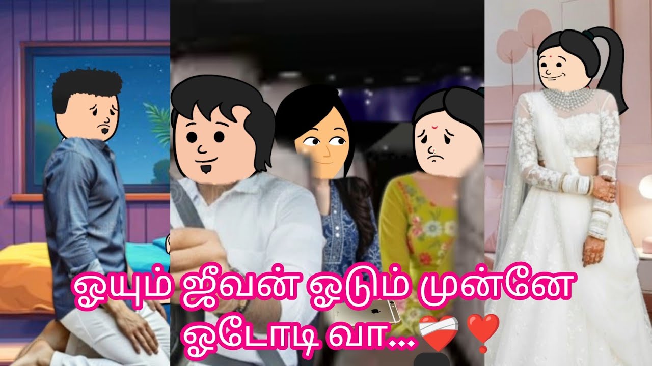 💞Ep-94 ஏதோ மாயம் செய்கிறாய்💞 உயிரை வேரோடு கிள்ளி என்னை செந்தீயில் தள்ளி எங்கே சென்றாயோ கள்ளி...🥺❤️❤️