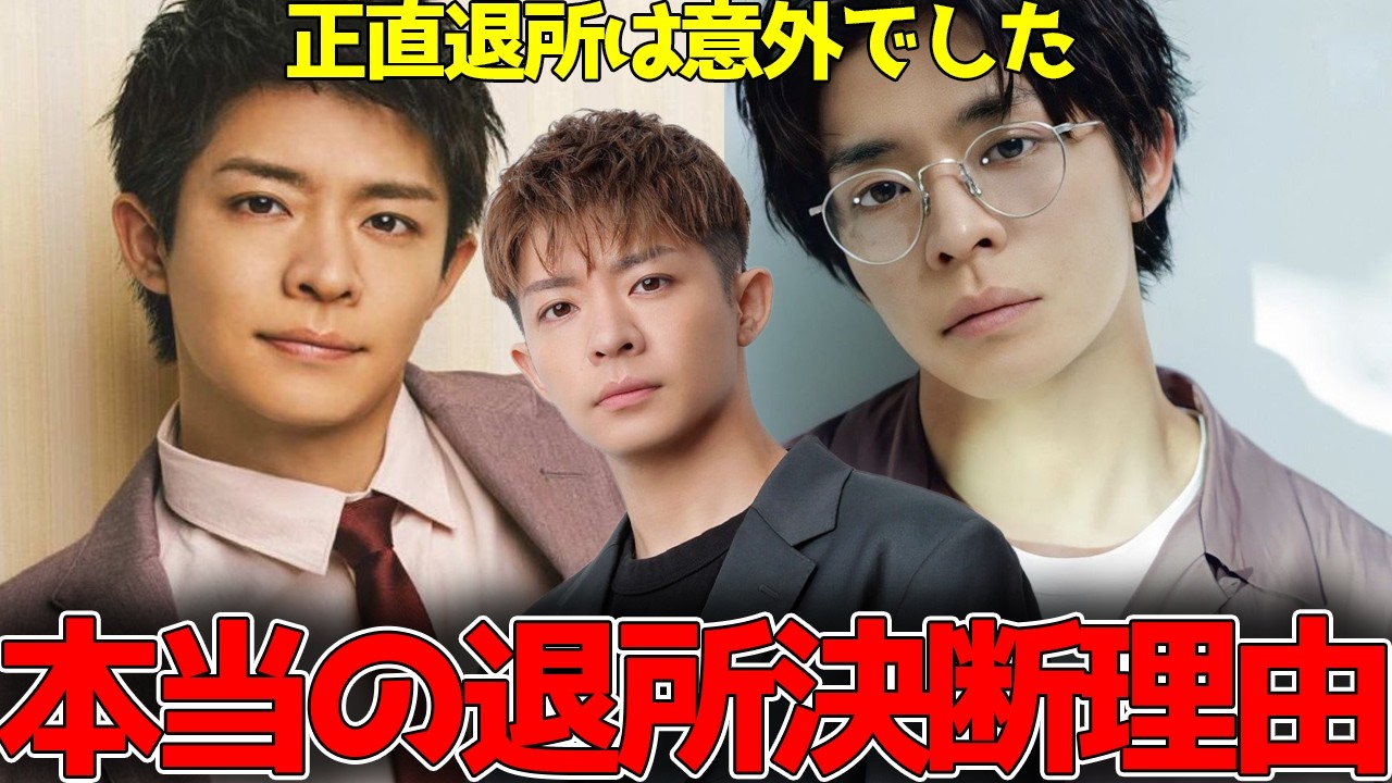 岸優太がKing&Prince脱退を決意したある事件とは