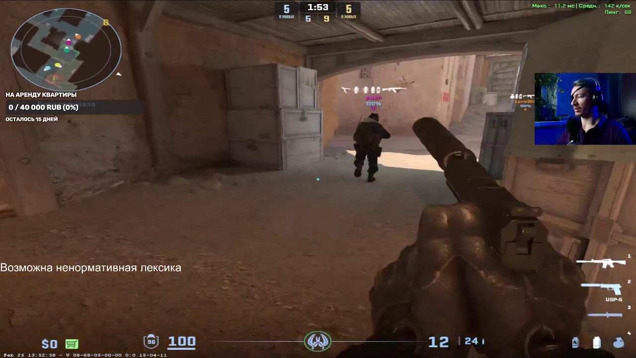 Одноглазый играет в CS 2 counter strike 2 online