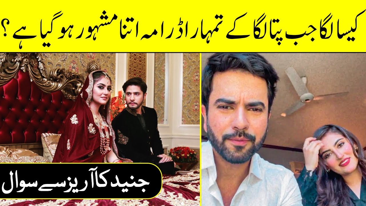 How Arez Ahmed feels after Inteha e Ishq has Become a Hit? | Hiba Bukhari & Junaid Khan Live | TA2N