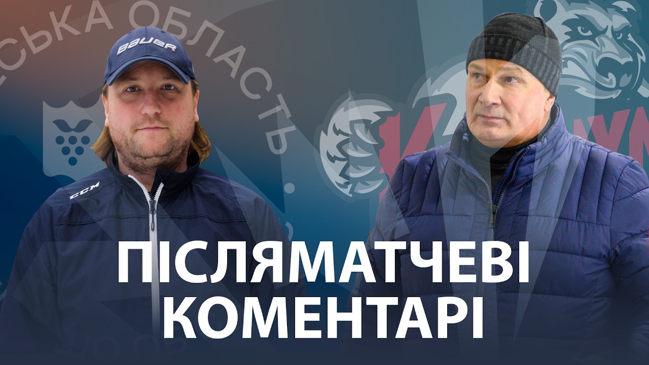 🎤 Одещина — Крижинка-Кепіталз | Коментарі матчу | 15.02.2026
