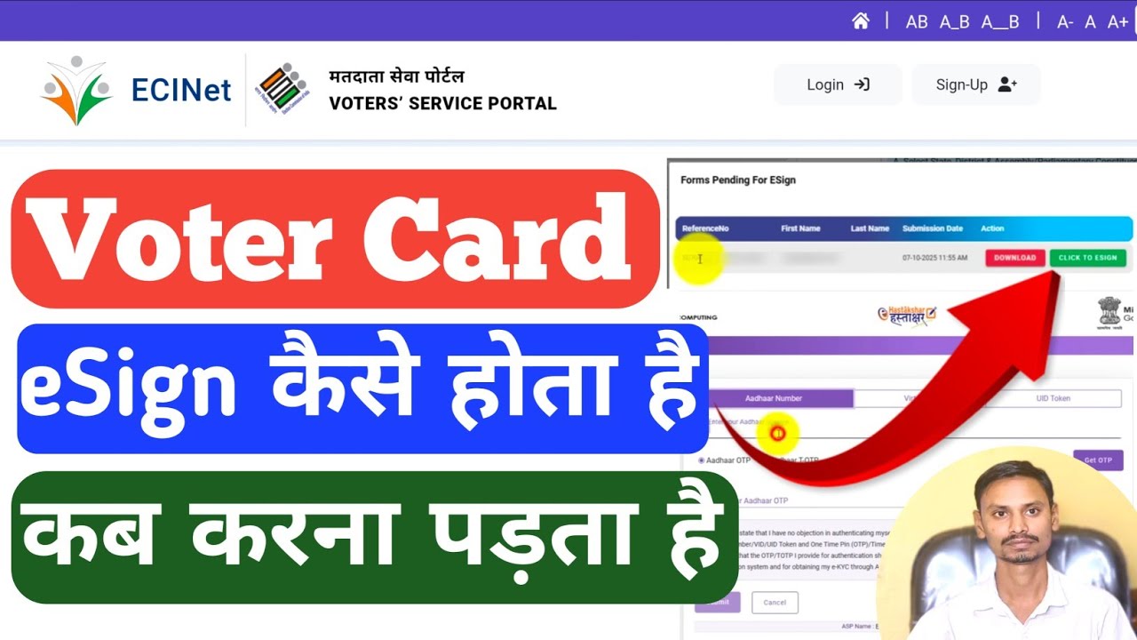 voter card me esign kaise kare!! voter card esign problem