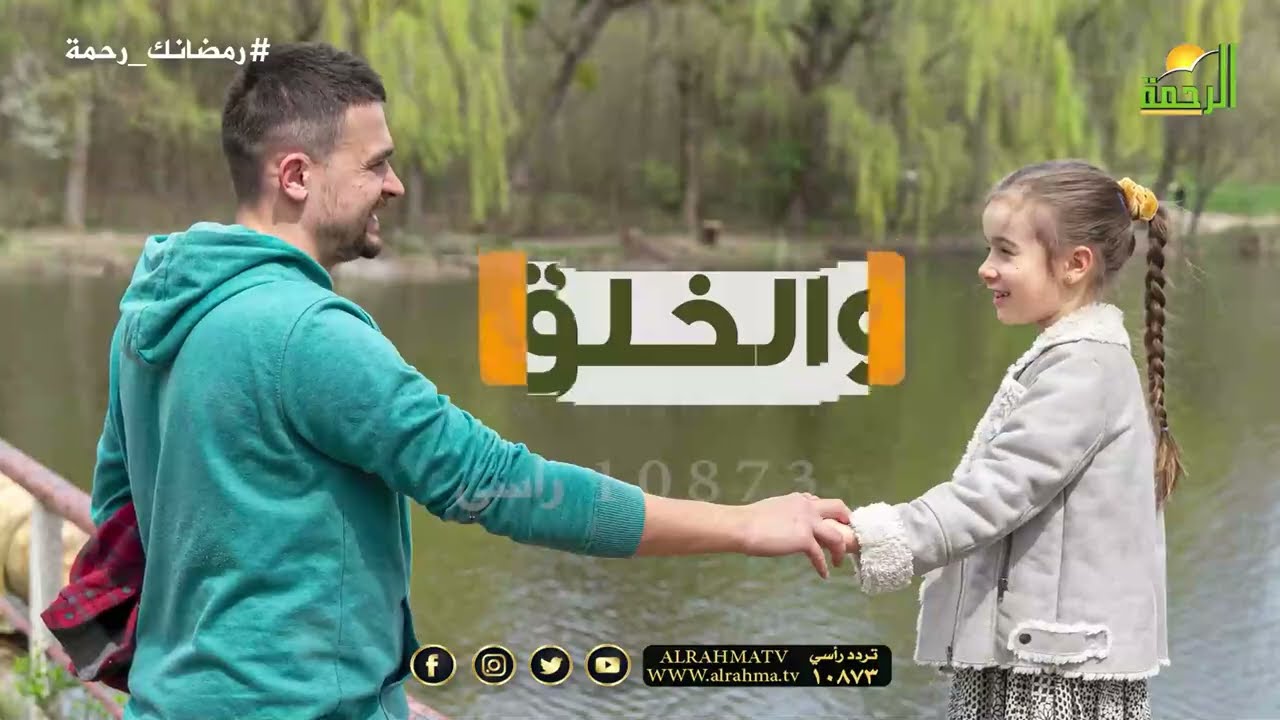 بناء القيم الإجتماعية و الزوجية يستند على قصة آية !! الأستاذ محمود حسان
