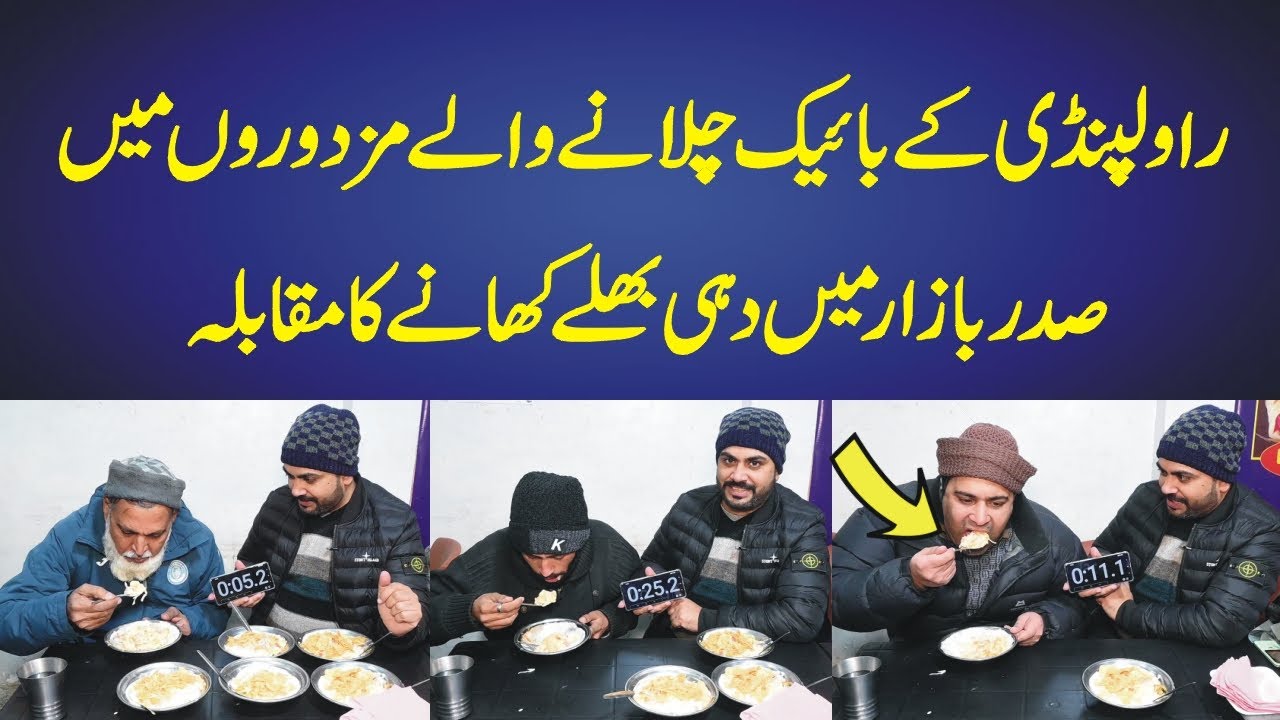Dehi Bhally Eating Challenge at Sadar Bazar Rawalpindi