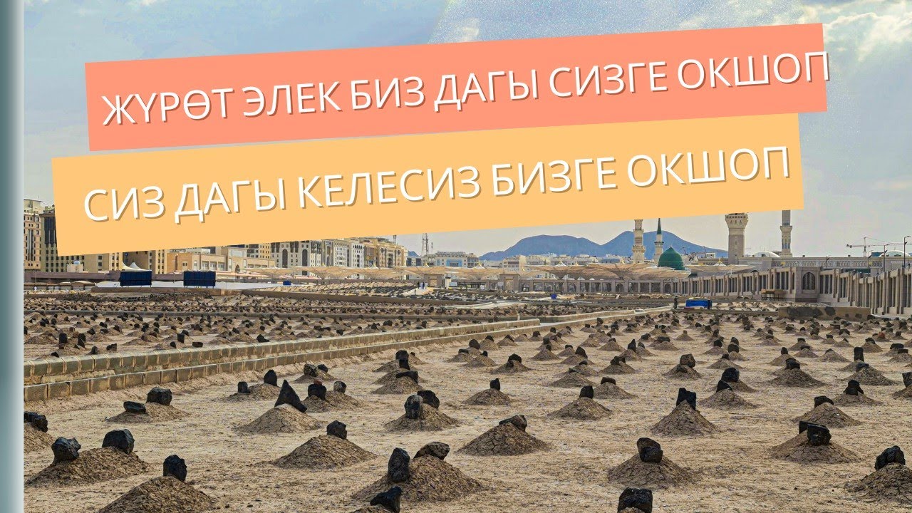 Бул дүйнөнүн акыркы дареги. Видеону көрүп пикир кылыңыз.