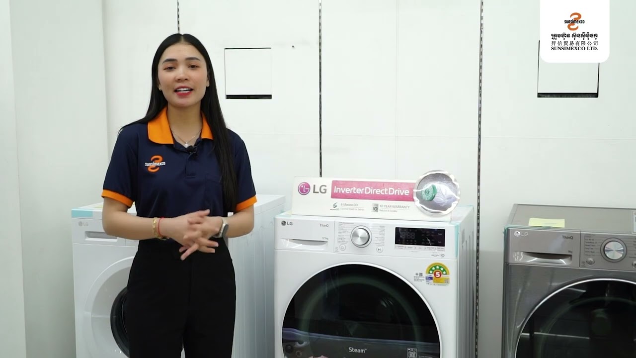 LG Front Loader Washer wash 9kg and Dry 5kg | ម៉ាស៊ីនបោកសេរីថ្មីរបស់ LG បោក និង សម្ងួតម៉ាស៊ីនតែមួយ ។