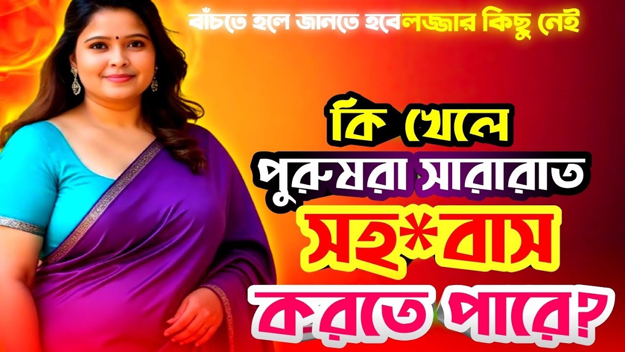 GENERAL KNOWLEDGE || IMPORTANT GK || BANGLA QUIZ || GK BANGLA GYAN || AJANA GYAN || QUIZ || GK