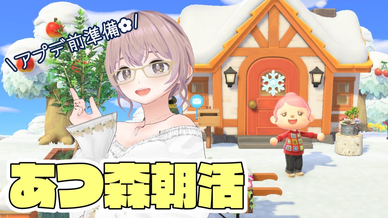 【あつ森】アプデ前にお家を大きくしたいのでお金を稼ぎます🌼【朝活】#vtuber