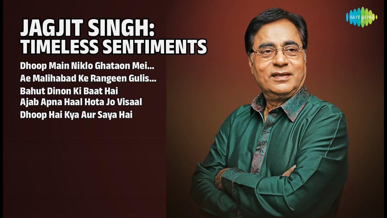 Jagjit Singh Songs | Dhoop Main Niklo Ghataon | Bahut Dinon Ki Baat | Dhoop Hai Kya Aur Saya