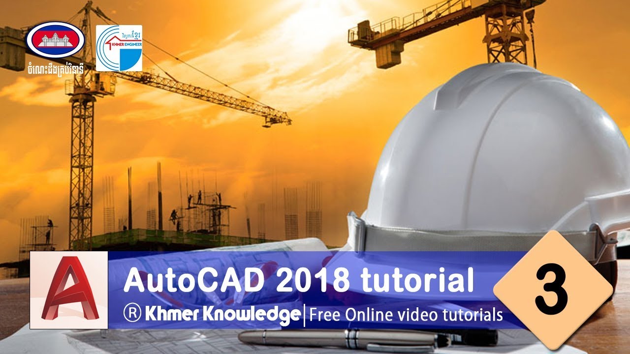 AutoCAD 2018 tutorial Part 3 - មេរៀន AutoCAD 2018 ភាគ៣