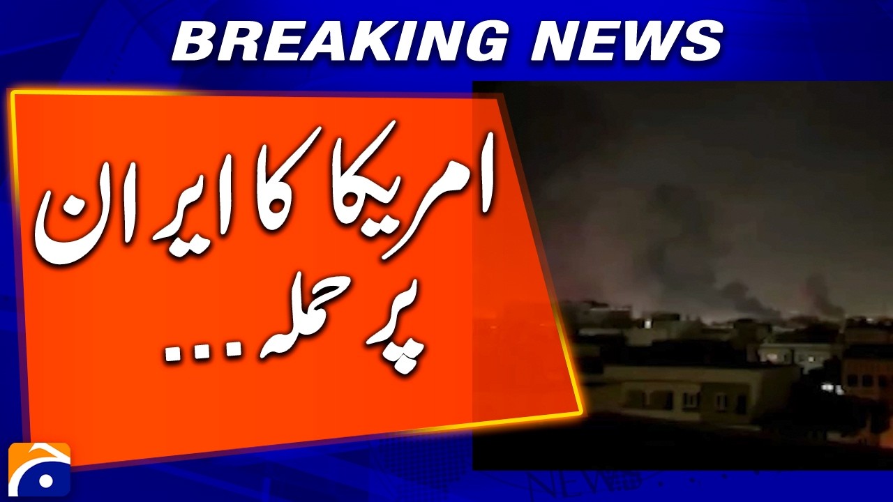 America Attacks Iran's Qeshm Island & Bandar Abbas Port? | Geo News