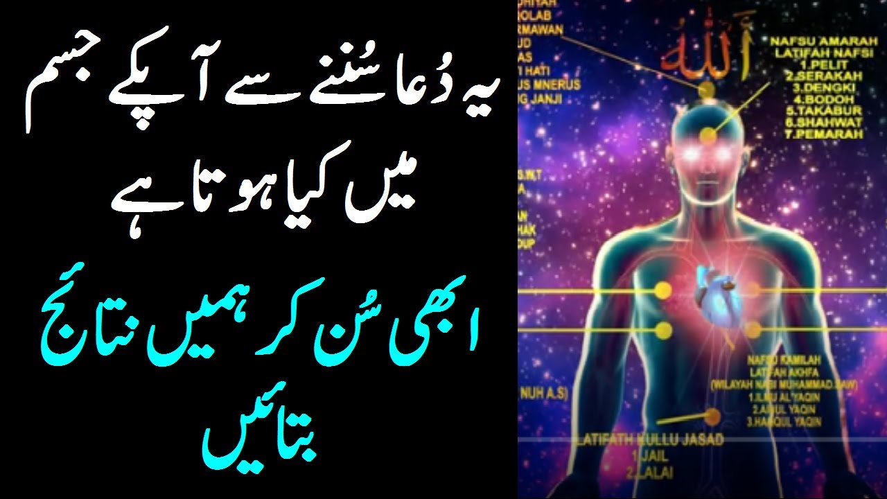 DUA FOR HEALTH & ILLNESS | Must Listen Daily To Energize Your Health | upedia in hindi urdu