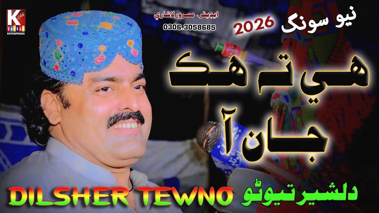 He Ta Hik Jan Aa/ Dilsher Tewno// live Mahfil 2026 Song