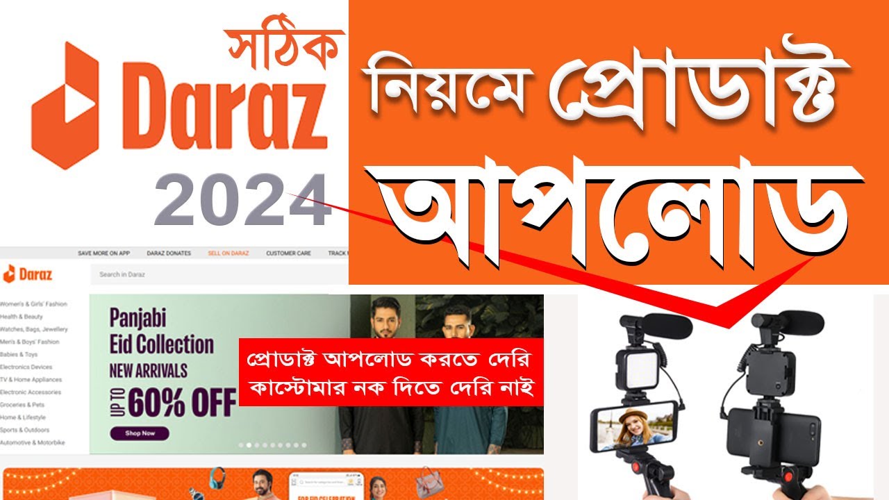 Upload product on daraz in 2024 || Product Upload on Daraz || How to add product on doraz